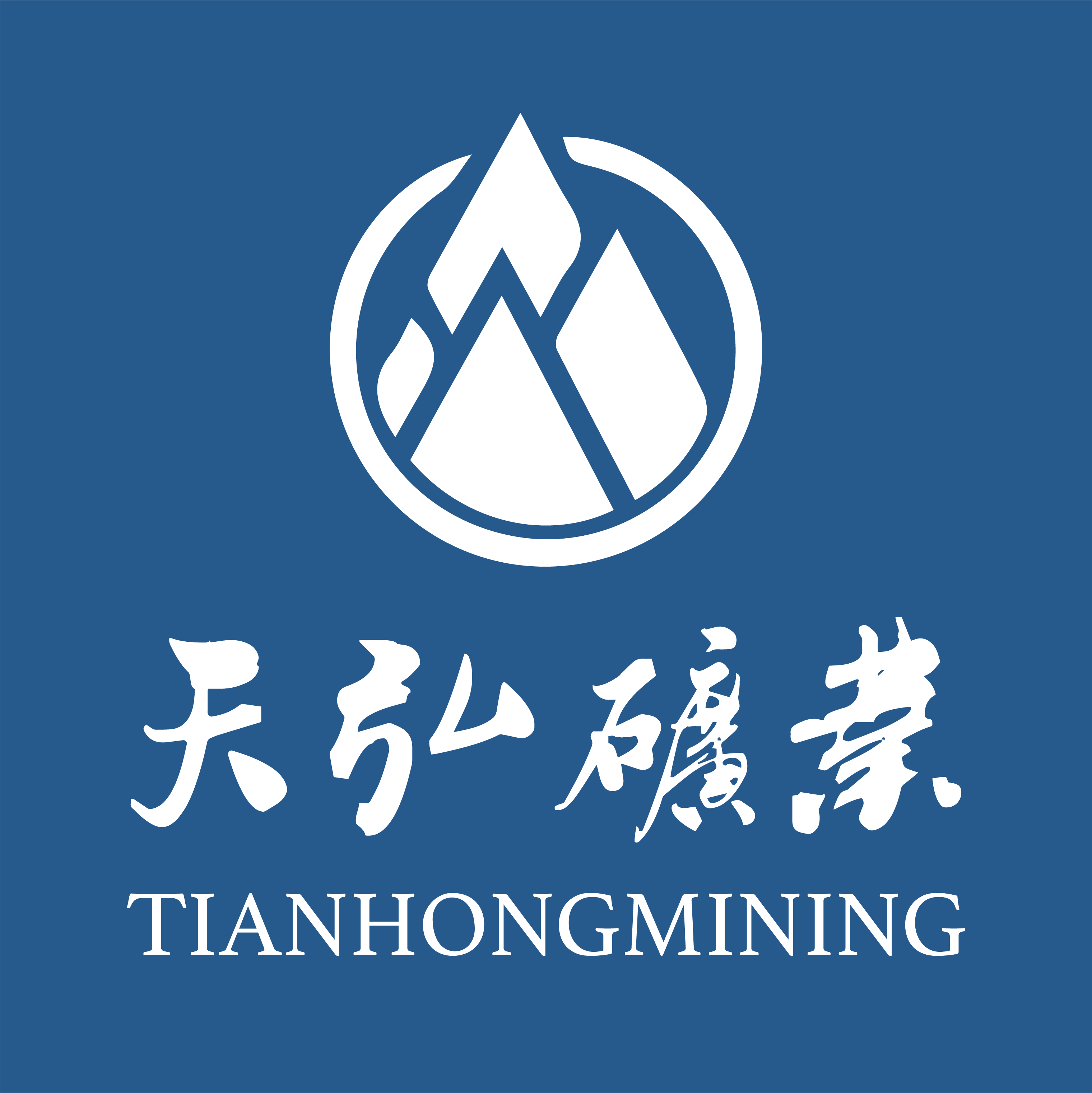 CHIZHOU TIANHONG MINING CO.,LTD